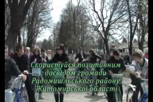 Вбудована мініатюра для GEF SGP Ukraine &amp;quot;Combating climate change using non-motorized transport for social services&amp;quot;